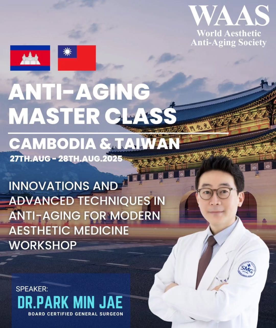 Anti-Aging Master Class 팝업 이미지