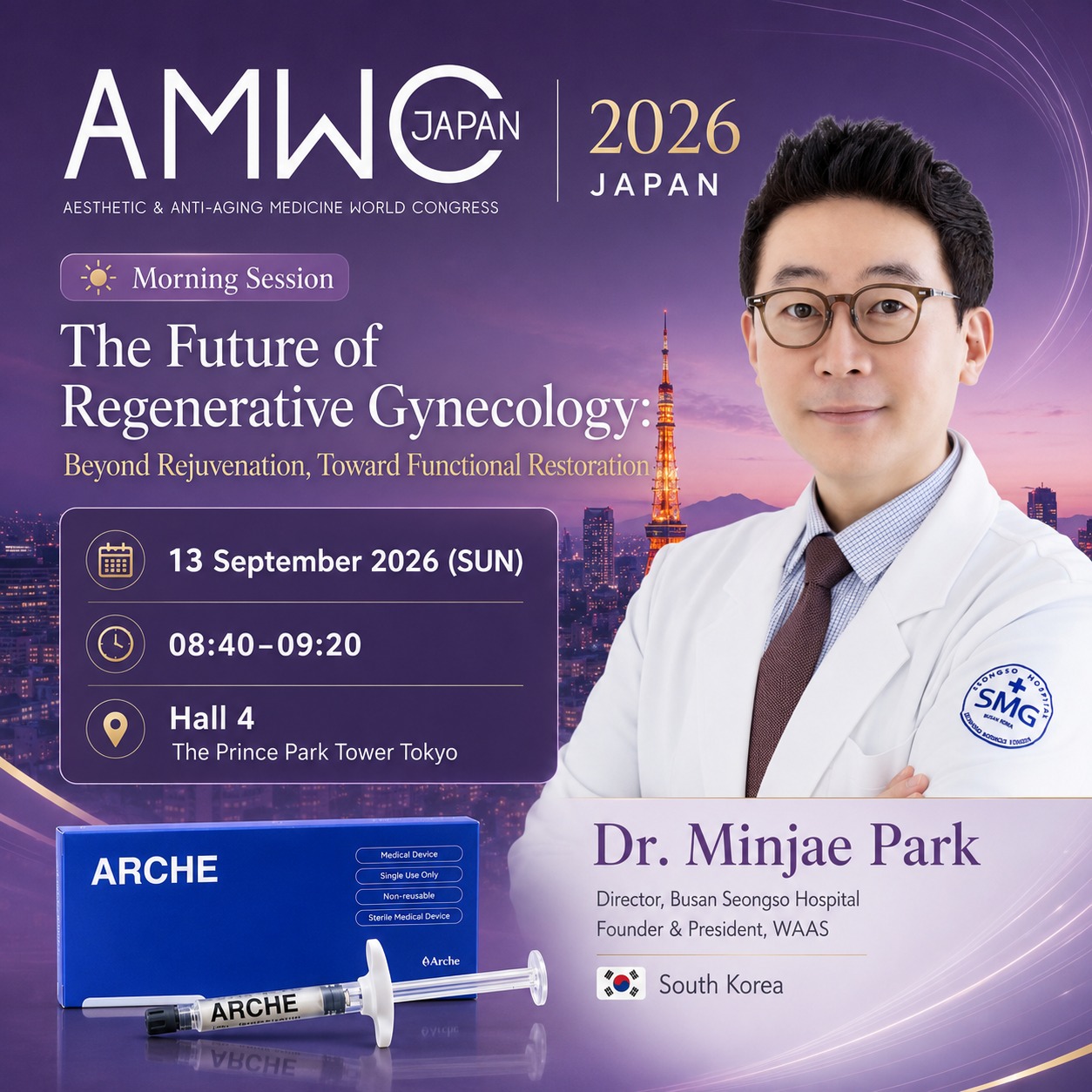 AMWC Japan 2026 팝업